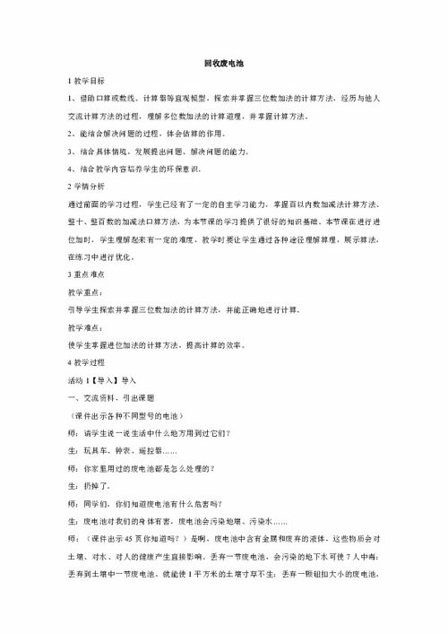 数学教学设计查重：为什么重要，怎么做？