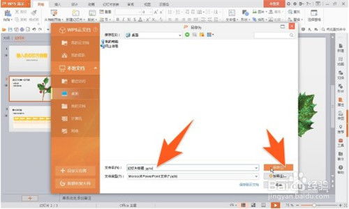 wps2020破解版 WPS Office 2020电脑版下载 含序列号 专业破解版 七喜软件园 