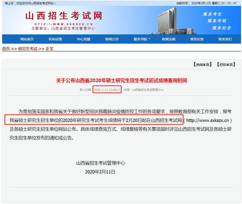 准考证丢失了怎么查准考证号,准考证号忘了怎么查询(图1)