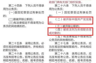 新公务员法规定,这5种人不能报考公务员,但是铁饭碗镀金了