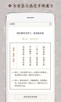 牙牌占卜app下载 牙牌占卜手机版下载v1.3.2 b 安卓版 当易网 