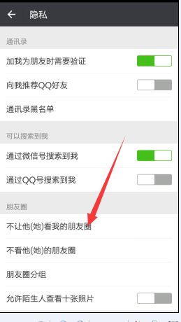 如何设置微信群权限不让群里的人看自己的照片(班群提醒照片怎么设置权限)