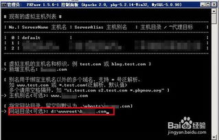 php虚拟主机命令,万网虚拟主机PHP的绝对路径问题