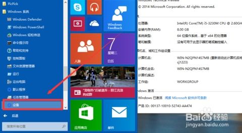 win10如何为计算机重命名 重命名计算机方法