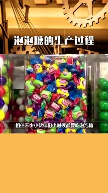 国内泡泡糖是什么时候出现的