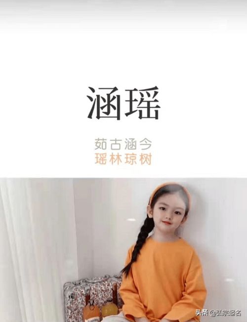 宝宝起名 未来生个好女儿,提前准备个好名字