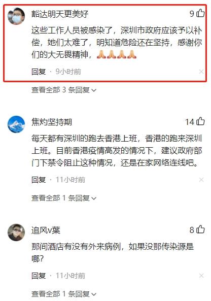 深圳新增1例确诊病例,为隔离酒店工作人员,目前已送至隔离治疗