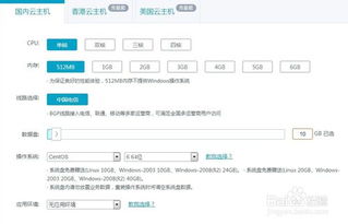 如何选云主机配置