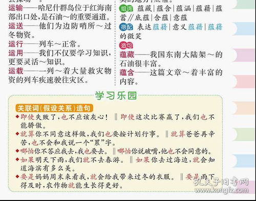 各种词汇造句大全  一词多义用简单造句？