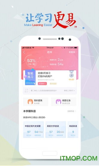 尚德机构个人中心app下载 尚德机构个人中心登录平台下载 v6.1.0 安卓版 