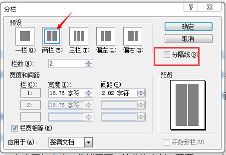 文案长短竖线怎么弄好看？word正文出现竖线(文字文稿的横线怎么弄出来)