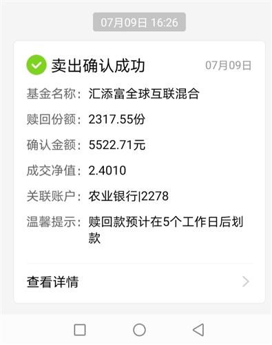 基金赎回申请受理后现金还没到帐前所买的基金还在上涨会继续受益吗