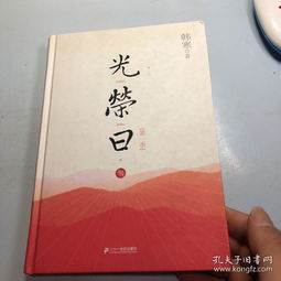 光荣日,生活所迫下一句是什么