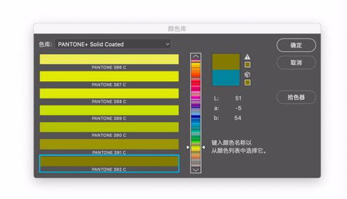 知道了潘通色号,怎么在PS中输入该颜色 