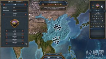 欧陆风云4 中国发展度修正补丁下载 快猴单机游戏 