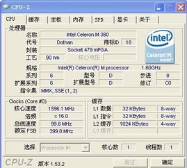 ntel 公司从 586 开始的 cpu 被称为奔腾几?