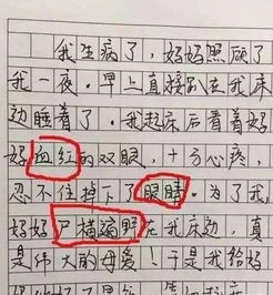 小学生写作文,让老师哭笑不得,家长说什么也不敢去见老师