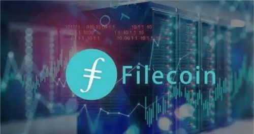 fil币交易合法吗-filecoin币在哪交易