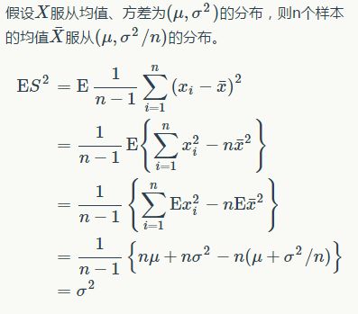 数学中方差为什么有的时候是除以n减一，而不是n