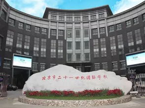 北京前十名国际学校，什么是国际学校