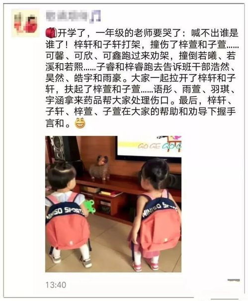 给孩子取名 不能大 男不带天,女不带仙,真不是迷信说法