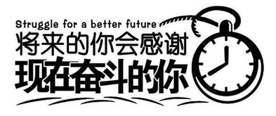 关于把握机会的名言_这次错过了下次还有机会的名言？