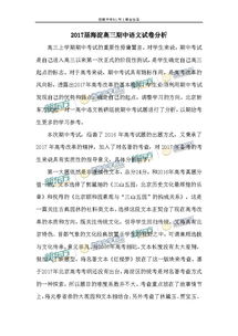 期中考试分析(为什么进行期中考试成绩分析)