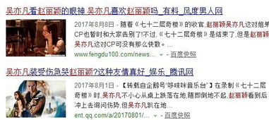 吴亦凡X赵丽颖还没官配CP就引粉丝撕逼,如果真在一起会被彼此暗杀吧 