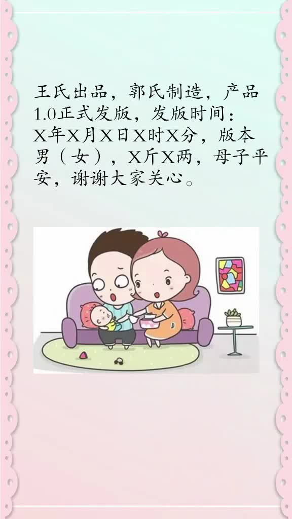 适合发萌宝的朋友圈