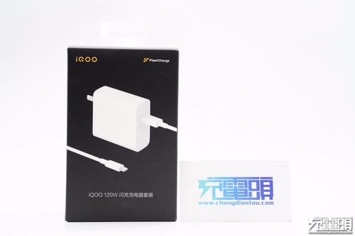 拆解报告 iQOO 120W FlashCharge超快闪充充电器