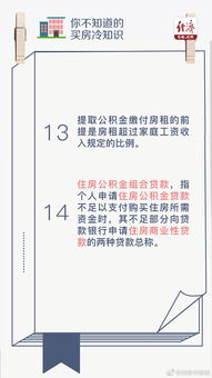 原平平安未来城告诉你不知道的买房冷知识 