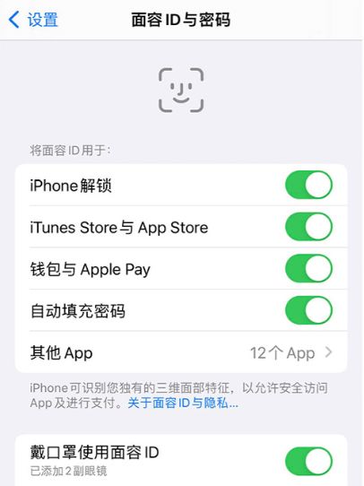 iPhone终于支持佩戴口罩面部解锁,网友 真正的iOS 15来了