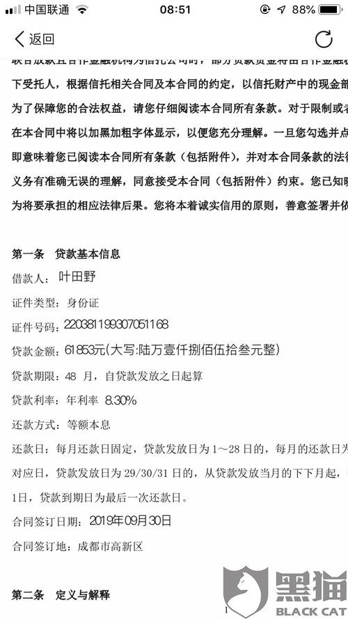 在优信二手车买的车，签完合同办完贷款现在不想要了，怎么退？有经验吗？车还没提档过户