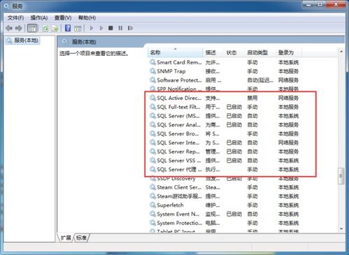 SQL server服务无法启动怎么解决 