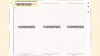 2019年全国统一成人高考答题小技巧 考生必看