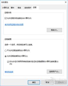 win10电脑扣扣文件在哪里设置