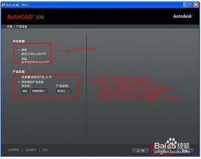 cad2012绿色版 32