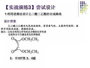 有机合成化学的毕业论文