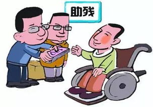 残疾人申请生活补贴要什么条件