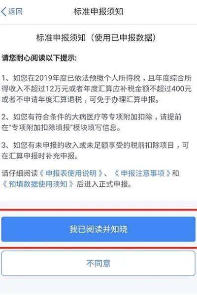 如果申报了，但没有钱去扣款，等过了申报期限会怎样