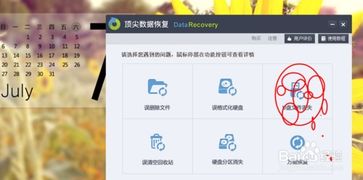 u盘误删ppt怎么恢复win10