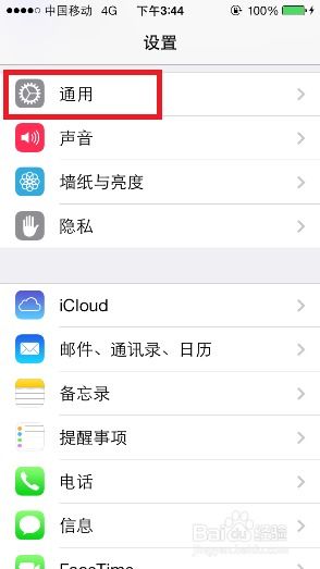 怎样去掉iPhone锁屏上的日期时间显示(苹果取消屏幕日期提醒功能)