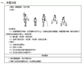 羽毛球裁判证书线上考试吗〖羽毛球裁判证怎么考〗