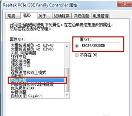 win10怎么改无线网卡信道