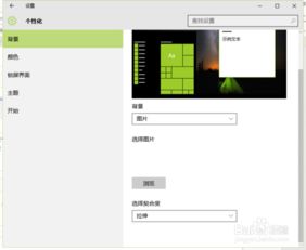 win10设置幻灯片为屏保