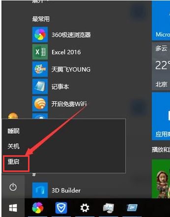 win10安装系统后黑屏只有鼠标指针