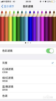 iPhone苹果手机怎么设置成水墨屏黑白屏