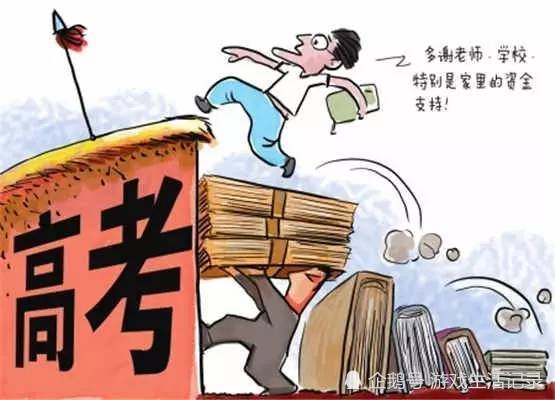 2020高考结束,如果估分过低,心态不好怎么办