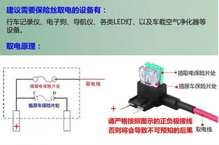 汽车保险盒取电器的使用方法