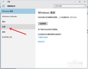 win10恢复win7页面设置在哪里找